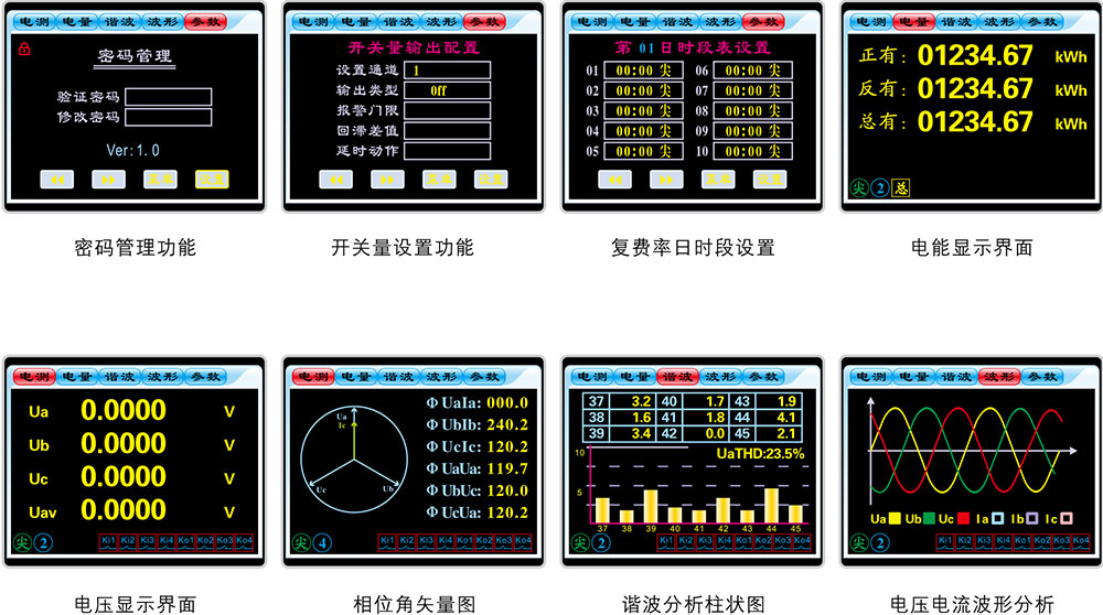 彩屏显示界面.jpg